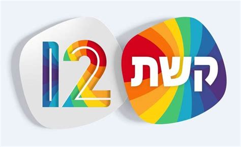 קשת 12 שידורים.